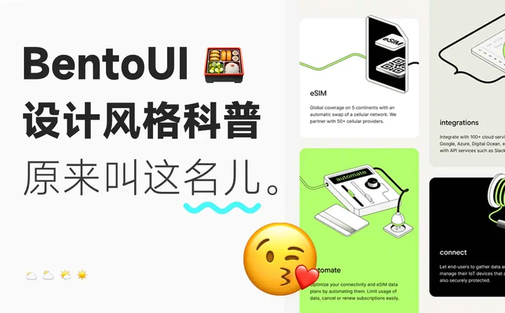 便当盒布局参考