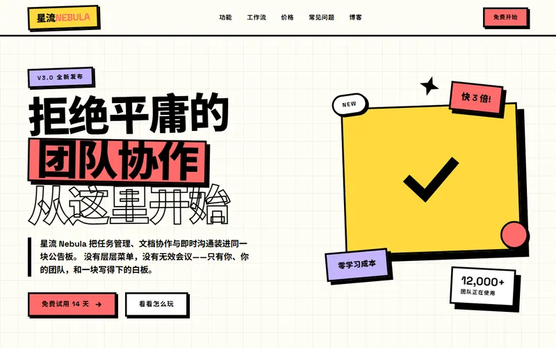 新粗野主义参考